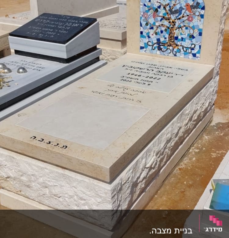 מצבות עם כיתוב בעברית ועיטור צבעוני